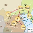 거란