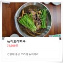 강촌민물매운탕 | 수락산역 맛집 강촌민물매운탕어탕 솥밥 후기