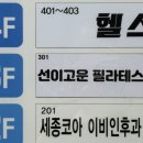 고운동_고운프라자 | 고운동필라테스 선이고운필라테스 그룹후기