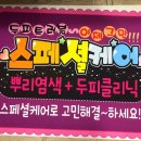 땡큐머리방