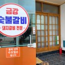 금강한우숯불갈비 네이버블로그