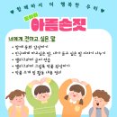 성장2반 금요활동 (동아리 '아름손짓') 이미지