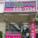 한솔부동산중개사무소 이미지