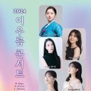 어우름