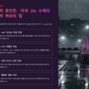 (주)솔라테크에너지소화리태양광발전소 | 한화솔루션 기업분석 2026년 흑자 전환과 태양광 '솔라 허브'의 본격적인 비상!