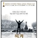 록키NO.1