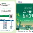 구석구석 문화배달 | 부여 여행 코스 구석구석 문화배달 궁남지 충남 부여 가볼만한곳