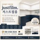 지니스 만덕 굿모닝힐점 | [부산인테리어필름] 부산 싱크대 하부장 리폼 후기｜백양 디이스트 교체 없이 이렇게 바뀝니다