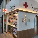 논현바른약국 네이버블로그