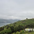일운주공아파트 | 2차 7박 8일 남파랑길(26.4.13 ~ 4.20)3-20, 21코스(거제)