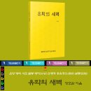 청주경씨 시조묘역 | 유학의 새벽, 온양 방씨 시조 월봉 방지(方智) 선생