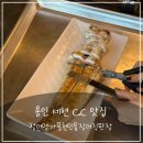 남산민물 | 용인 세현 C.C 맛집 장어 명가 풍천민물장어 직판장 여름철 몸보신 제대로 하고 온 후기