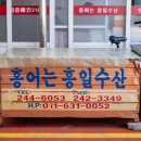 목포홍어 이미지