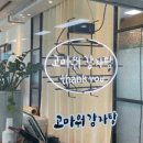 고마워감자탕 이미지