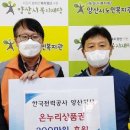 한국전력공사 양산지사