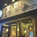 엠지떡볶이 이미지