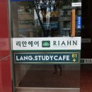 리안헤어 오목교점