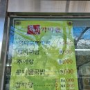 가마솥뼈전골감자탕 이미지