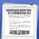 국토개발공인중개사사무소 이미지