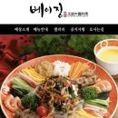 베이징화곡본점 | 베이징 화곡본점, 가족 외식부터 잔치까지 딱 좋은 화곡맛집 내돈내산 후기