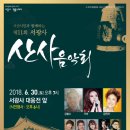 산사음악회 네이버블로그