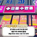 으뜸플러스안경 부천원종점 | 으뜸플러스 부천원종점 10월 콘택트렌즈가격