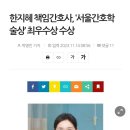 ■ 물어보살 ' 태움 논란 간호사 ' 그 후 근황 이미지