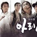 연극 칼로막베스 | [뮤지컬]2015 아리랑