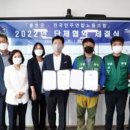 전국민주연합노동조합 강원경북충북본부 이미지