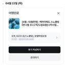 [북부] 단전호흡B | 3박4일 오키나와 북부 여행 (2) - 케라마제도 스노쿨링 반나절 코스 호핑투어