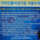 포항인라인롤러경기장 이미지