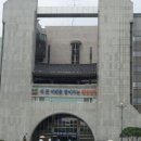 한옥공예교육원