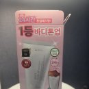 나인위시스 톤업크림 올영추천템 | 여름 클린걸메이크업 바디 톤업 필수템 후기