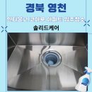 코아루아파트 앞 | 영천 인터불고 코아루 아파트 입주청소 깔끔한 시공 후기