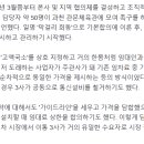 이통 3사, "막걸리 마시며 담합 결의"...공정위, 과징금 200억 부과 이미지