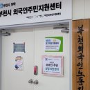 부천근로자종합복지관 이미지