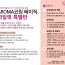한국아로마테라피연구협회 네이버블로그