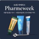 잿빛 다크닝 제로! 파메스테틱 파데프리 사용법과 6월 파메위크 할인(추천,공구,회원가입)