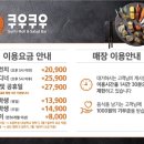 쿠우쿠우 미사점 네이버블로그