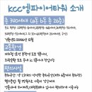 KCC엠파이어타워 이미지