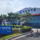 애경자동차