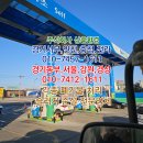 강원주유소세차장 이미지