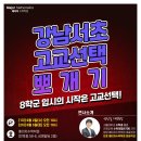 메이저수학학원 - 춘천시 방송길 77 | 메이저수학학원