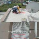 [영암 방수] 도시형주택 옥상방수 - 하늘누수 이미지