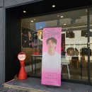 박현수 | 대학로 혜화역 카페 지구캣 팬텀싱어 박현수님 생일카페 후기