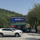 전주가는길 | [전주맛집] 금산사 가는 길 은주네 방문기｜멸치국수+비빔국수+돈가스까지 완벽 조합!