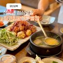대구왕뽈찜혁신점 | 양산대구뽈찜맛집 최고집왕대구뽈찜 상북면 점심맛집 방문후기