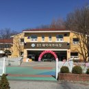 사이언스 대덕어린이집 이미지