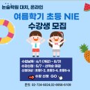 NIE 신문활용 | 조선일보 NIE 신문활용수업 후기