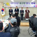 옥산1리마을회관 | 고령군 개진면, 어르신 건강 기원 ‘노인회 합동세배’개최